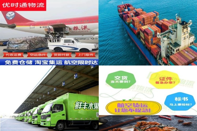 庄河到葡萄牙航空货运公司-庄河到葡萄牙物流专线