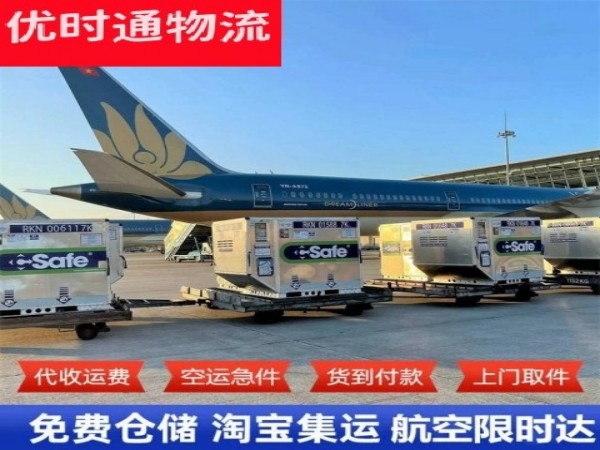 庄河到葡萄牙空运加急专线